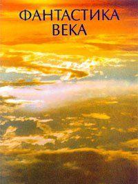 Двадцать миллиардов лет спустя