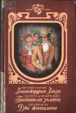 Две женщины