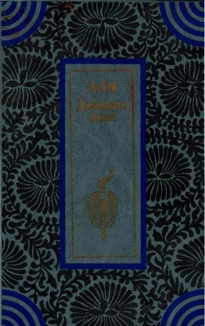 Двенадцать башен