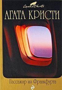 Двери Багдада