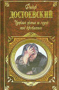 Дядюшкин сон