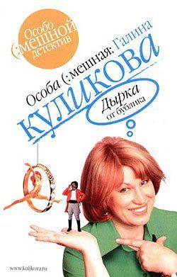 Дырка от бублика