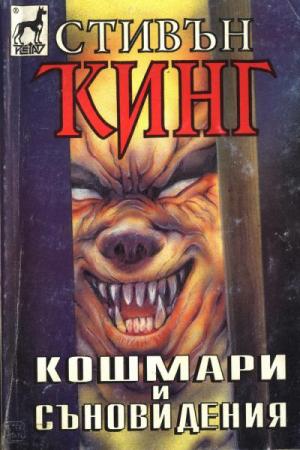 Дъждовен сезон