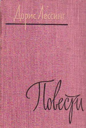 Джордж «Леопард»