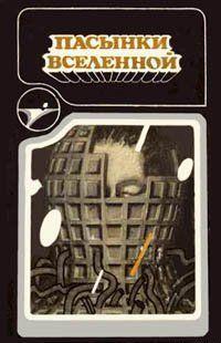 Единственный выход