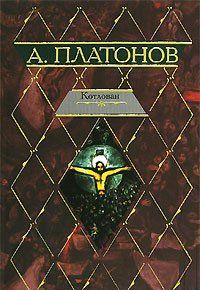 Эфирный тракт