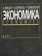 Экономика
