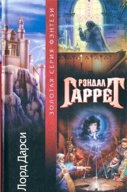 Экспресс на Неаполь