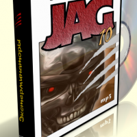 Экстерминаторы