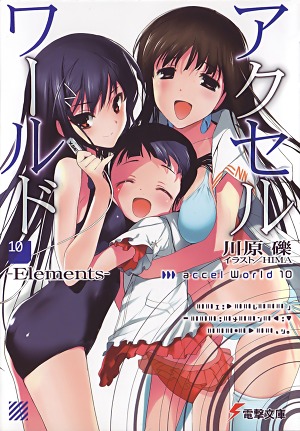 Элементы (ЛП)