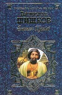 Емельян Пугачев, т.2