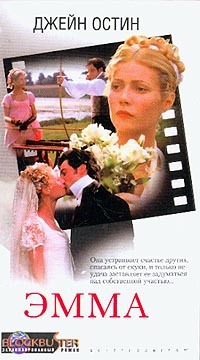 Эмма [Emma-ru]