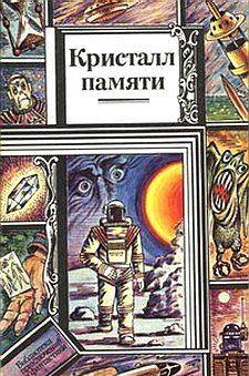 Эмоскафандр