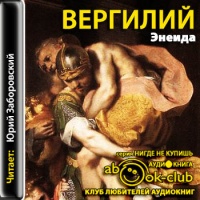 Энеида