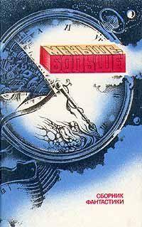 Энергия протеста