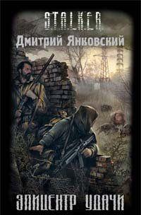 Эпицентр удачи