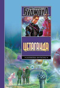 Этан с планеты Эйтос