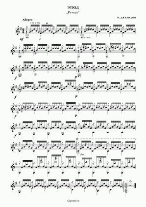 Этюд «Ручеек»