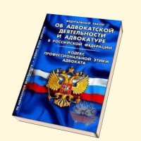 Федеральный закон 