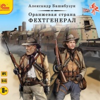 Фехтгенерал