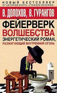 Фейерверк волшебства