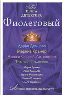 Фиолетовый