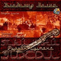 Фирман султана