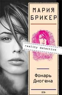 Фонарь Диогена