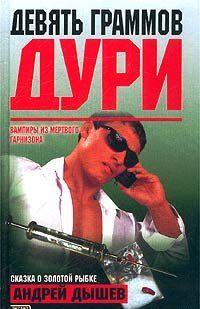 Формула беды