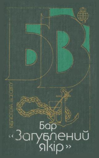 Фосфорна квітка