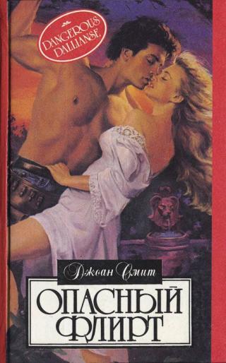 Франческа [Francesca]