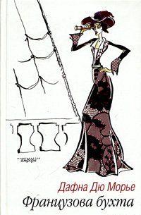 Французов ручей