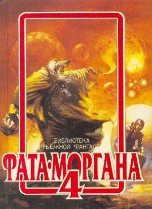 Фритт-флакк