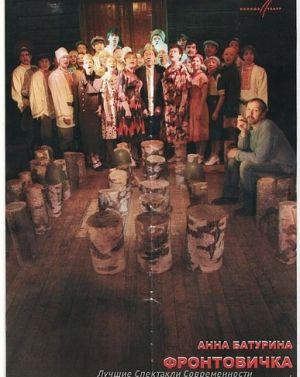 Фронтовичка