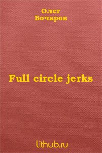 Full circle jerks