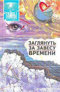 Гадание: суеверие или…?