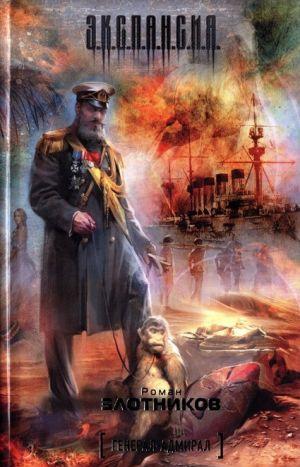 Генерал-адмирал