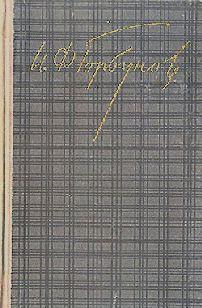 Генерал Дитятин