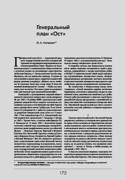 Генеральный план 