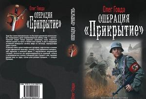 Геном бессмертия