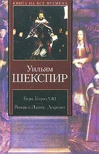 Генрих VIII