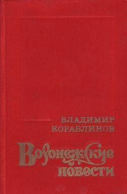 Герасим Кривуша