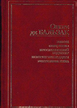 Герцогиня де Ланже