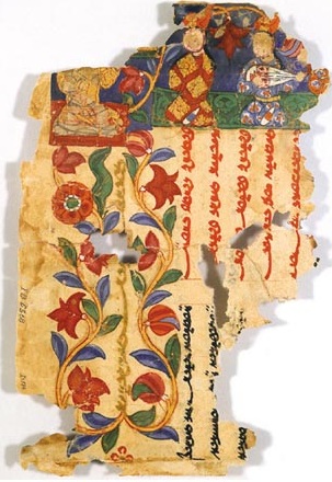 Гимны манихеев