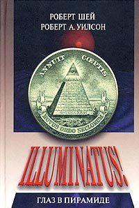 Глаз в пирамиде