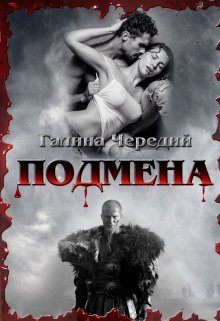 Глоссарий к роману 