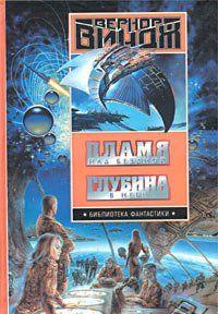 Глубина в небе