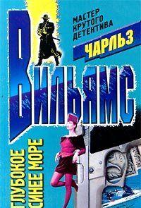 Глубокое синее море