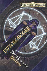 Глубоководье