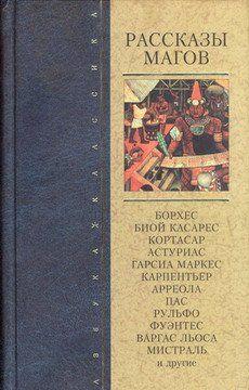 Глухой сатир